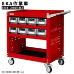 EKB-308MR3《EKB作業車》紅色 工具車 手推車 保養廠 工廠 車廠 汽車維修廠 含掛鉤一組(12PCS)