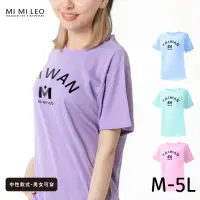 在飛比找momo購物網優惠-【MI MI LEO】台灣製男女款 吸排短T-Shirt_M