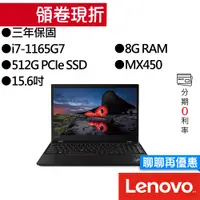 在飛比找蝦皮商城優惠-Lenovo聯想 ThinkPad T15 Gen 2 i7