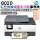 HP OfficeJet Pro 8020 商用傳真事務機