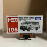 TOMICA 多美小汽車 NO.105 NISSAN NV350 CARAVAN