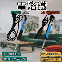 在飛比找蝦皮商城精選優惠-《附發票》調溫式陶瓷電烙鐵 2合1電烙鐵吸錫器 金屬陶瓷電烙