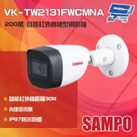 在飛比找PChome24h購物優惠-SAMPO聲寶 VK-TW2131FWCMNA 200萬 紅