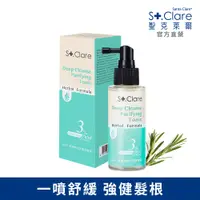 在飛比找PChome24h購物優惠-St.Clare聖克萊爾 高機能頭皮調理噴霧100ml