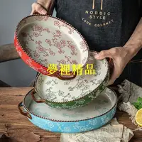 在飛比找蝦皮購物優惠-🌓夢裡1🌓日式櫻花烤盤 陶瓷披薩盤微波烤箱耐高溫烘焙盤餐具 