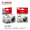 【跨店享22%點數回饋+滿萬加碼抽獎】Canon PG-740 CL-741 原廠標準墨水組合(1黑1彩) 適用 MG3570/MG3670/MX477