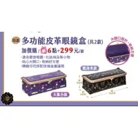 在飛比找蝦皮購物優惠-[全新現貨］ANNA SUI x 三麗鷗明星聯名 限量多功能