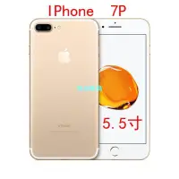 在飛比找蝦皮購物優惠-【領尚數碼】iPhone 7 / 蘋果7 32G/128G 