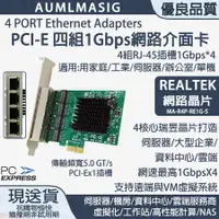 在飛比找PChome24h購物優惠-【AUMLMASIG全通碩】4 PORT 4組RJ-45 /