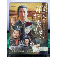 在飛比找蝦皮購物優惠-影音專賣店-S08-001-正版DVD-大陸劇【隋唐演義之薛