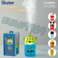 在飛比找蝦皮購物優惠-日本 SKATER 迪士尼 usb 超音波加濕器 空氣加濕 