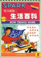 在飛比找三民網路書店優惠-斯帕克檔案·智力測驗 第二冊·生活百科（簡體書）