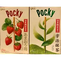 在飛比找蝦皮購物優惠-【現貨】固力果 日本 限定大pocky 草莓 葡萄 抹茶 哈