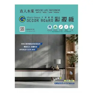 【日本直人木業】綠建材彩妝板45CM電器櫃