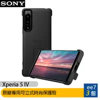 在飛比找蝦皮商城優惠-SONY Xperia 5 IV 6.1吋手機-原廠專用可立