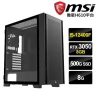 在飛比找momo購物網優惠-【微星平台】I5六核{星光神獸}RTX3050-8G獨顯電玩