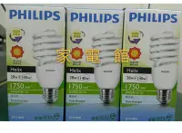 在飛比找Yahoo!奇摩拍賣優惠-【PHILIPS 飛利浦】T3 螺旋 電子式 省電燈泡 28