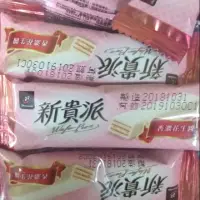 在飛比找蝦皮購物優惠-QQ糖 宏亞七七新貴派花生白巧克力 3000g