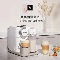 在飛比找Yahoo奇摩購物中心優惠-Nespresso 膠囊咖啡機 Gran Lattissim