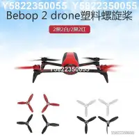 在飛比找Yahoo!奇摩拍賣優惠-適用于派諾特Parrot Bebop 2 dronefpv2