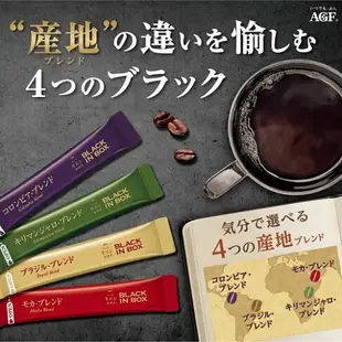 【現貨】AGF 贅沢珈琲店 無糖綜合黑咖啡 即溶黑咖啡 咖啡粉