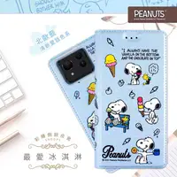 在飛比找樂天市場購物網優惠-【SNOOPY/史努比】ASUS Zenfone 11 Ul