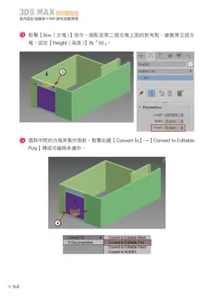 3ds Max 2022~2023室內設計速繪與V-Ray絕佳亮眼展現