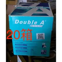 在飛比找PChome商店街優惠-Double A A4影印紙 70磅 / 20箱100包