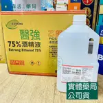 [箱購] 藥局💊現貨_醫強  75%酒精 500毫升(附噴頭) / 4000毫升 (乙類成藥) 酒精液 抗菌 001