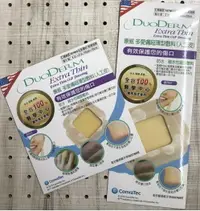 在飛比找樂天市場購物網優惠-DuoDERM® 康威-多愛膚超薄型敷料(人工皮)單片裝10