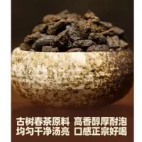 在飛比找蝦皮購物優惠-現貨～普洱茶、勐海古樹老茶頭散裝糯米香普洱老茶頭、春茶老茶頭