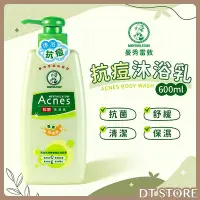 在飛比找Yahoo!奇摩拍賣優惠-曼秀雷敦 Acnes 抗痘沐浴乳 600ml 曼秀雷敦沐浴乳