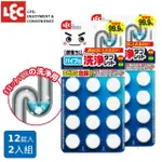 【LEC】激落排水孔水管用發泡清潔錠12P(2組入)