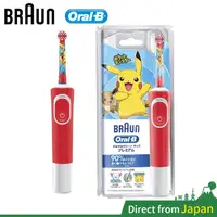 在飛比找蝦皮購物優惠-日本限定 百靈 Oral-B 歐樂B 皮卡丘 兒童 電動牙刷