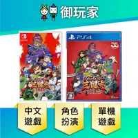 在飛比找蝦皮商城優惠-【御玩家】 NS Switch PS4 國夫君的熱血三國志 