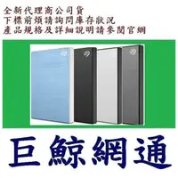 在飛比找PChome商店街優惠-含稅全新台灣代理商公司貨 Seagate Backup Pl