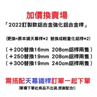 在飛比找蝦皮商城精選優惠-星攀戶外✩(加價換)200cm/240cm訂製款7001登山