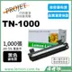 【檸檬湖科技】TN-1000 FOR BROTHER 相容碳粉匣