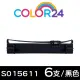 【Color24】for EPSON 6入組 S015611 黑色相容色帶(適用Epson LQ-690C/LQ-695C)
