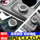 真碳纖維 BENZ 賓士 記憶 貼 碳纖維 中控貼 旋鈕 CLA A GLA W176 w204 X156 廠商直送