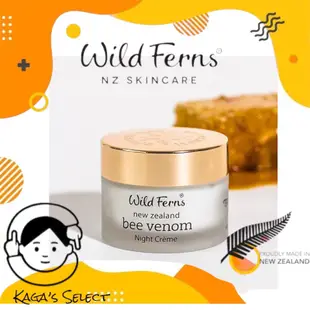 Kaga's Select🚚Wild ferns 蜂毒抗皺晚霜 47g🔥Venom Night正品帕氏美妝紐西蘭肉毒桿菌