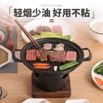 烤肉架 一人食韓式家庭烤肉爐烤肉爐子家用無煙燒烤爐室內小型燒烤架烤爐【林之舍家居】