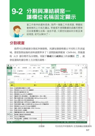 Microsoft Excel 2013超Easy