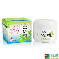 在飛比找蝦皮商城優惠-正光 一條根精油霜 100g/罐 維康