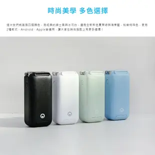 Moztech 太空艙 移動電源 5000mah 行動電源+旅充頭 二合一多工設計 口袋行動電源