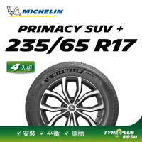 在飛比找momo購物網優惠-【Michelin 米其林】官方直營 MICHELIN PR