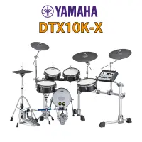在飛比找蝦皮購物優惠-Yamaha DTX10K-X 旗艦數位電子鼓組 /矽膠 (