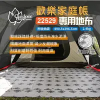 在飛比找樂天市場購物網優惠-【OutdoorBase】彩繪天空 歡樂家庭帳專用祥雲地布2