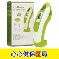 在飛比找樂天市場購物網優惠-【原廠正貨】COSYMED 適美得紅外線額耳溫槍 TS99 