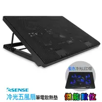 在飛比找蝦皮商城優惠-Esense 逸盛 E-C11 冷光五風扇筆電散熱墊 22-